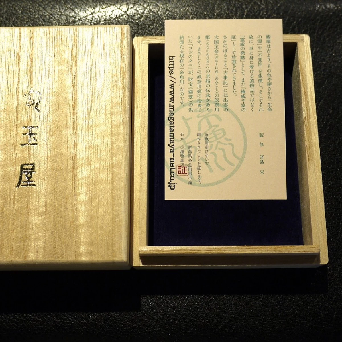 糸魚川翡翠勾玉ラベンダー(20mm)