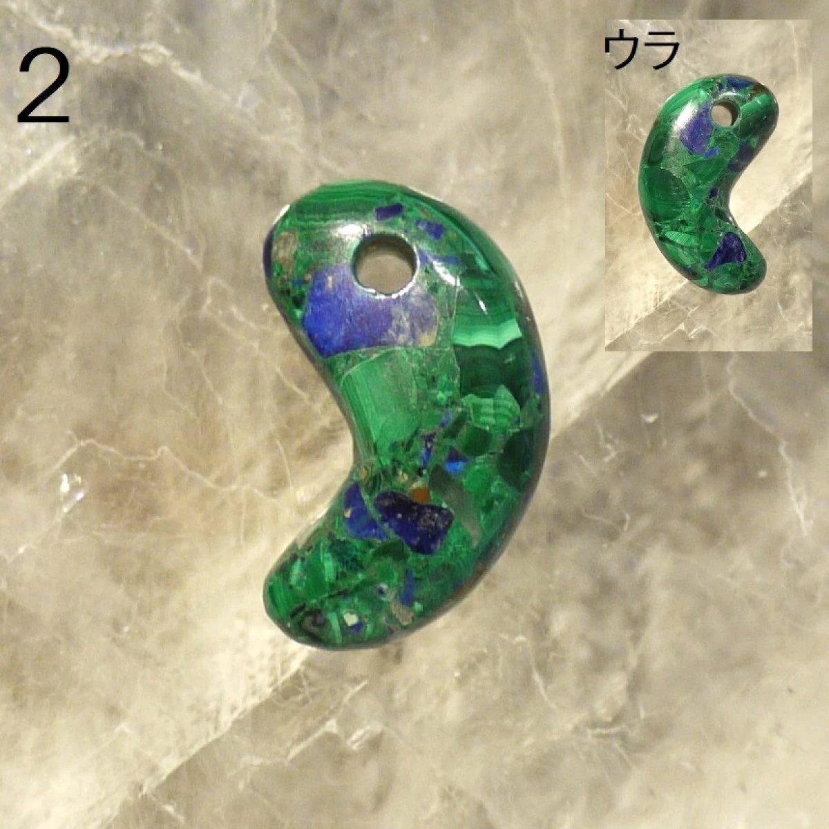 アジュラマラカイト